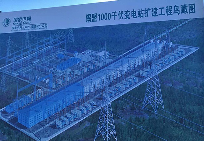 Shenhua Guoneng Chagannur Power Plant delivery project - ximeng 1000kV Substation